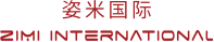 姿米国际
