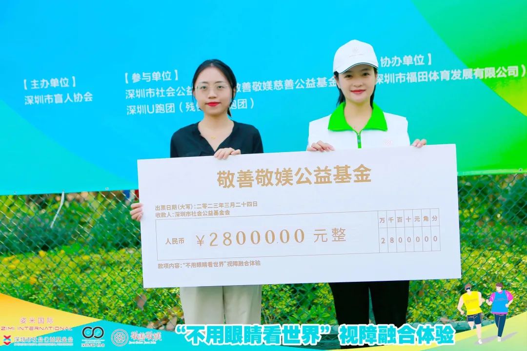 敬善敬媄“不用眼睛看世界”视障融合公益行,心手相连递温暖!