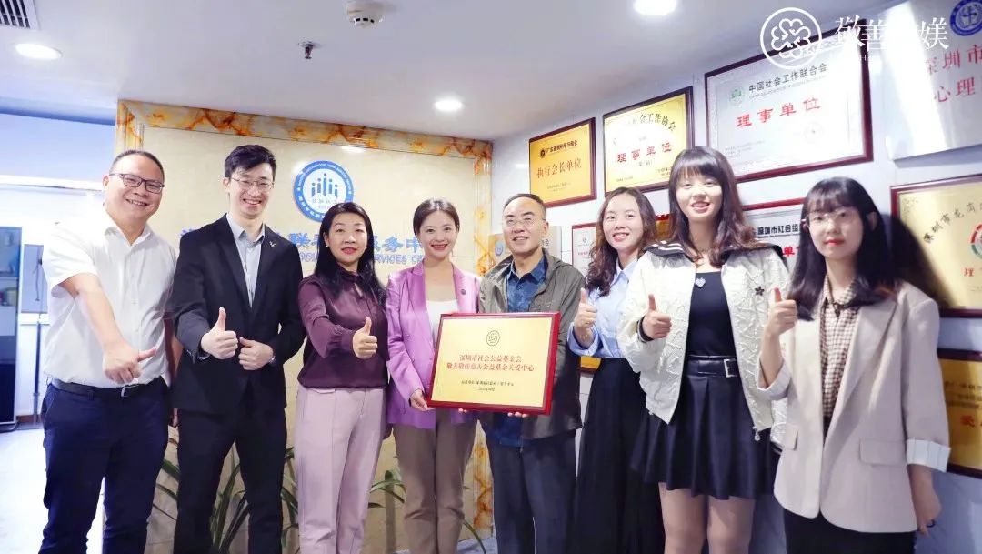 敬善敬媄联合深圳社联开展探讨会,开启新项目合作!